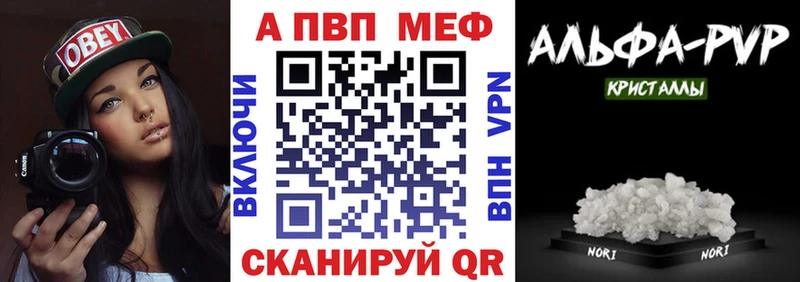 Alfa_PVP Соль  Купить где  Ачхой-Мартан 