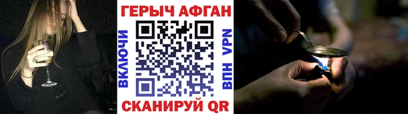 Купить где Ачхой-Мартан Героин афганец