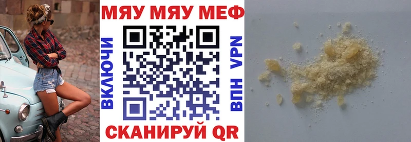 МЯУ-МЯУ кристаллы  Купить закладки  Ачхой-Мартан 