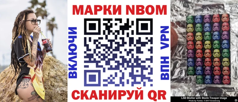 Марки N-bome 1,8мг  Купить закладки  Ачхой-Мартан 